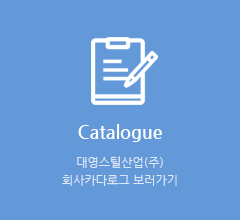 Catalogue